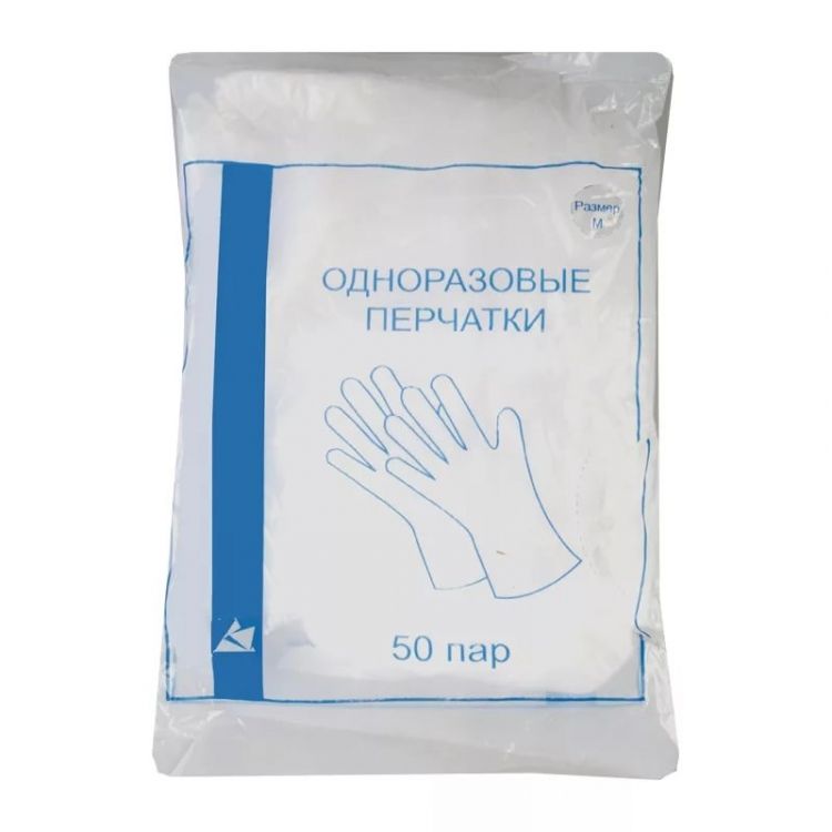 Перчатки Полиэтиленовые одноразовые (100 шт/уп)