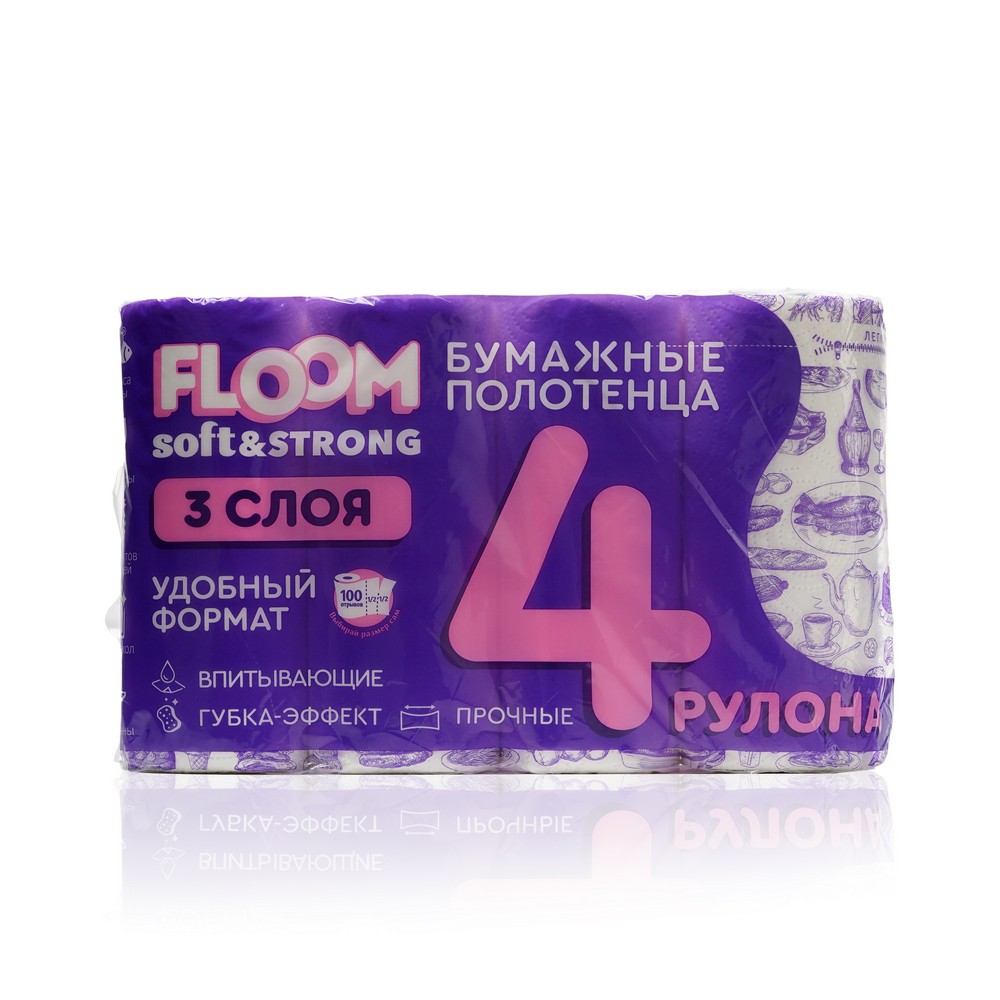 Полотенце бумажное Floom 3-х слойное ( 4 шт/уп)