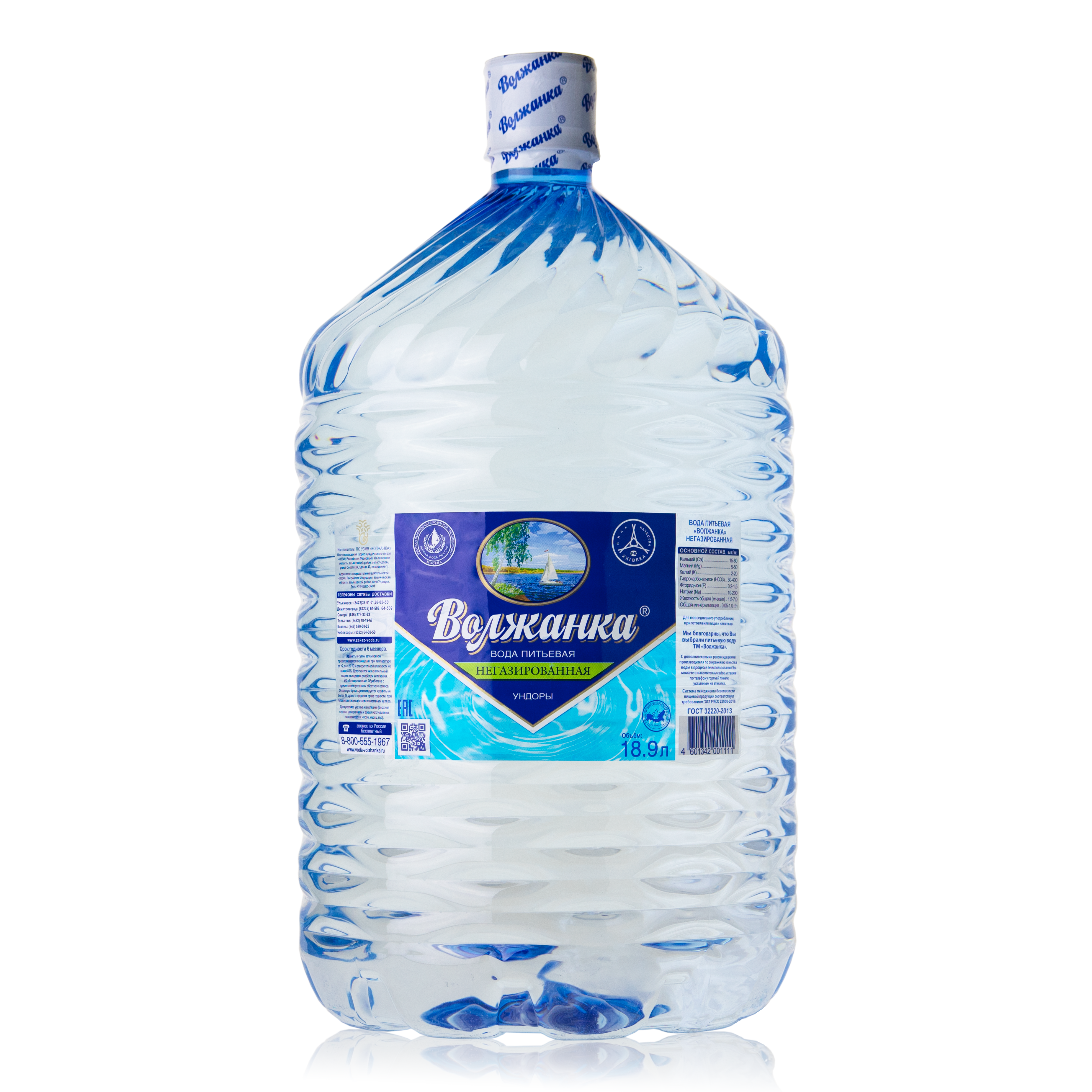 Вода "Волжанка" 19л (одноразовая бутыль)